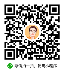 灯塔表哥小程序二维码