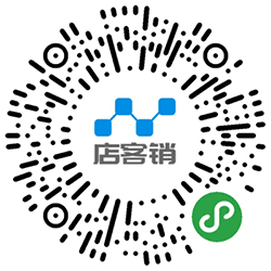 店客销小程序二维码
