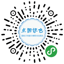 点图识色小程序二维码
