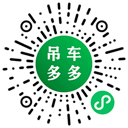 吊车多多小程序二维码