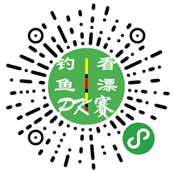 钓鱼看漂PK赛小程序二维码
