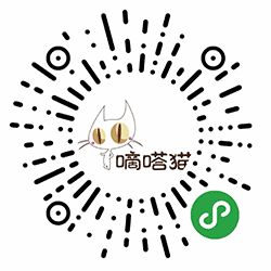 嘀嗒猫小程序二维码