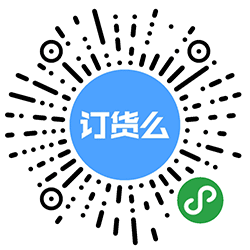 订货么小程序二维码