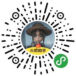 第五人格游戏助手小程序二维码