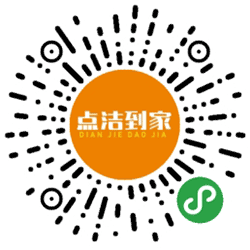 点洁到家自营店小程序二维码