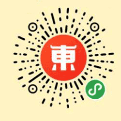 东小店小程序二维码