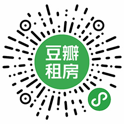 豆瓣租房小程序二维码