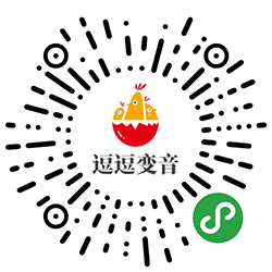 逗逗变音小程序二维码
