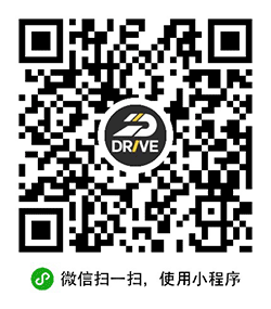 DRIVE玩车潮流小程序二维码
