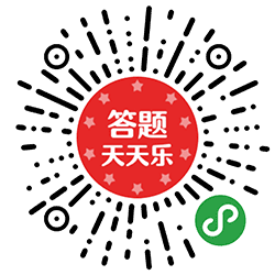 答题天天乐健康长寿怀旧小电影小程序二维码