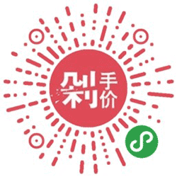剁手价小程序二维码