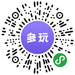 多玩应用小程序二维码