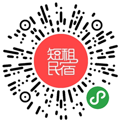 短租民宿日租房住宿小程序二维码