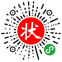 大状元考试系统小程序二维码