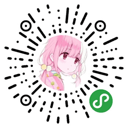 二次元语录小程序二维码
