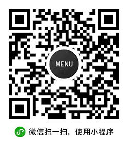 二维码菜单小程序二维码