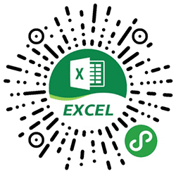 excel表格扫描小程序二维码