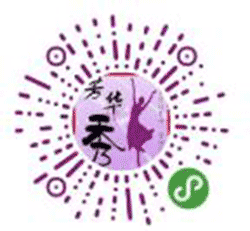 芳华秀场小程序二维码