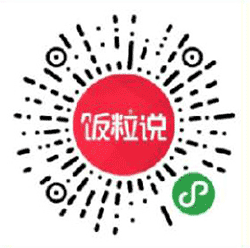 饭粒说小程序二维码