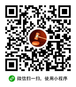 法条大全小程序二维码