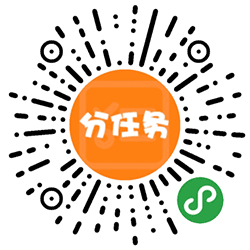 分工分任务神器小程序二维码