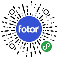 Fotor懒设计小程序二维码