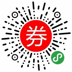 粉丝福利购內部优惠券小程序二维码