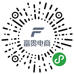 富贵电商小程序二维码