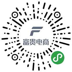 富贵电商小程序二维码