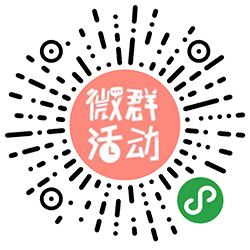 附近微群活动小程序二维码
