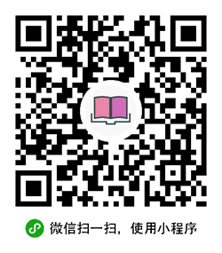 高校图书馆查询小程序二维码