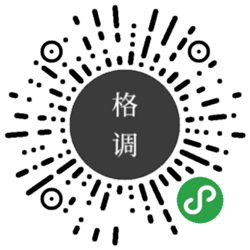 格调壁纸小程序二维码