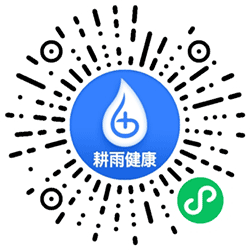 耕雨健康管家小程序二维码