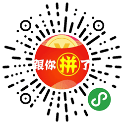 跟你拼了小程序二维码