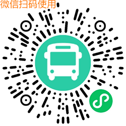 公交车实时查询_查公交线路小程序二维码