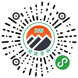 公司法律师法律顾问小程序二维码