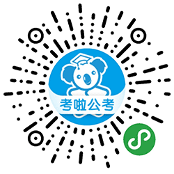 公务员刷题库小程序二维码