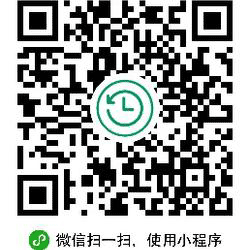 工作计划小程序二维码