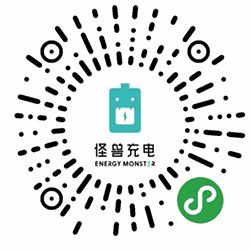 怪兽充电EnergyMonster小程序二维码