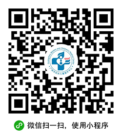 广州妇儿中心+小程序二维码