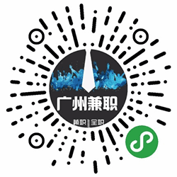 广州兼职Go小程序二维码