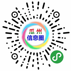 瓜州信息圈小程序二维码