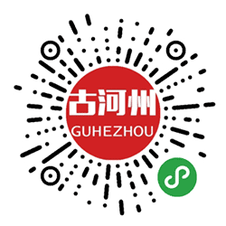 古河州小程序二维码