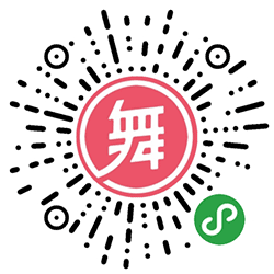鬼步舞课堂小程序二维码