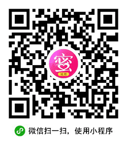 闺蜜试用小程序二维码