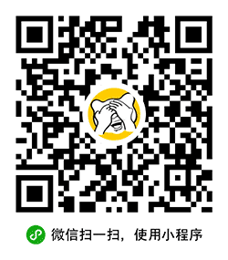 鬼畜表情包小程序二维码