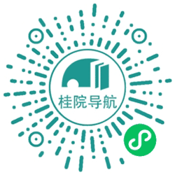 桂院校园导航小程序二维码