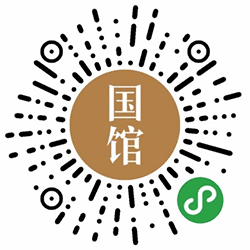国馆商城小程序二维码
