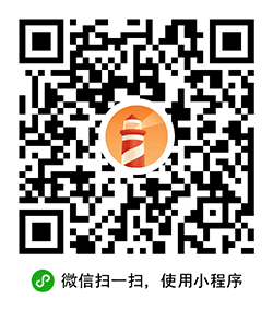 股票灯塔+小程序二维码