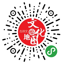 古诗文打卡小程序二维码